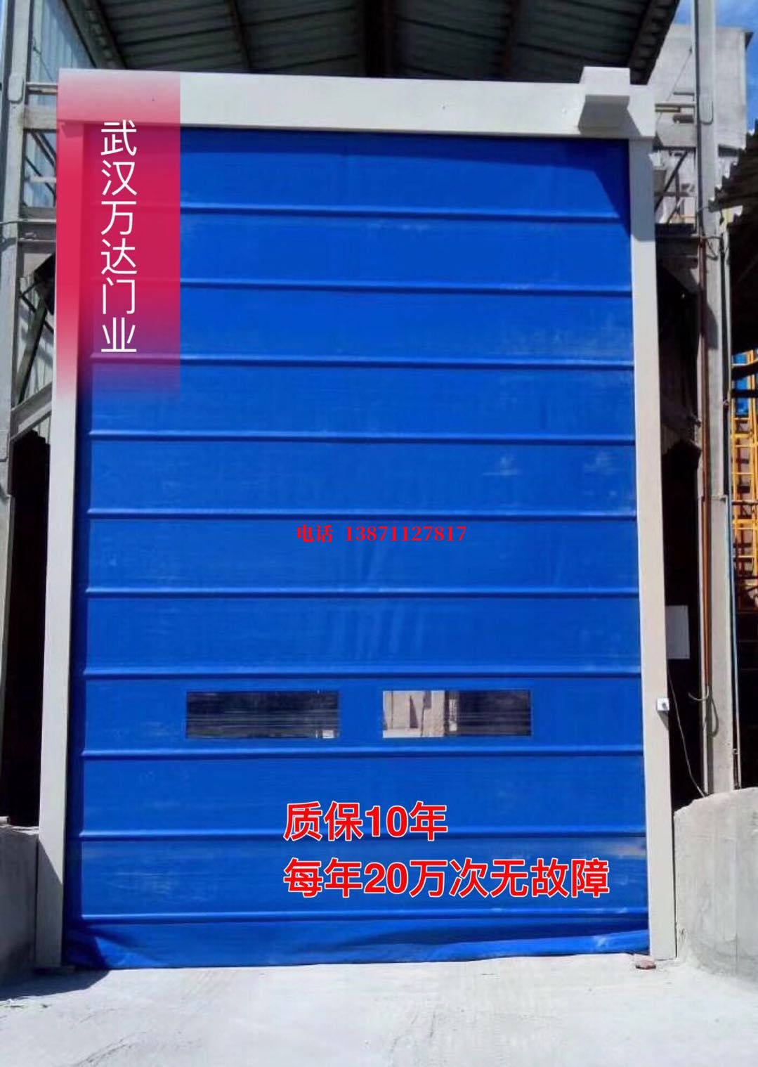 璧山防爆卷帘门_COPY
